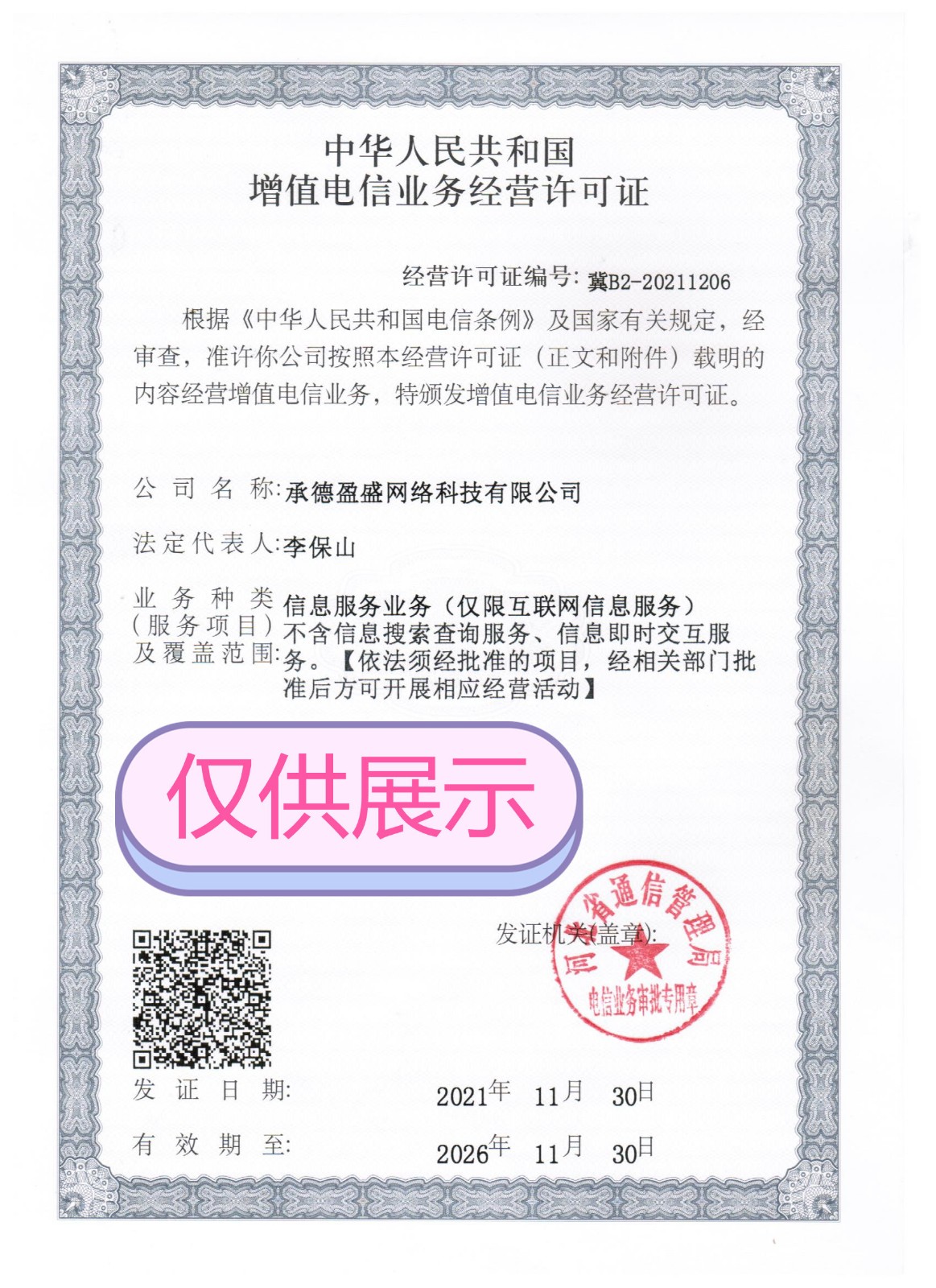 昕亿昊商城:项目已倒闭 昕亿昊商城:项目已倒闭